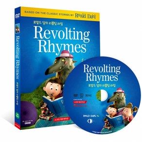 로알드 달의 리볼팅 라임 Revolting Rhymes (DVD), 1DVD