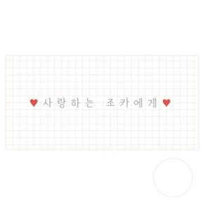 도나앤데코 레이트 사랑하는 조카에게 용돈봉투 30p + 투명스티커 30p, 혼합색상, 1세트