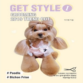 Get Style 1: Grooming 2019 Trend Cut: