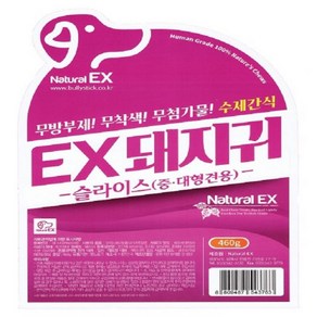 네츄럴이엑스 중대형견용 수제간식 슬라이스, 돼지귀, 460g, 1개