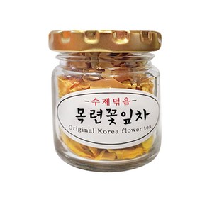 산해랑 수제 덖음 목련꽃잎차, 7g, 1개입, 1개