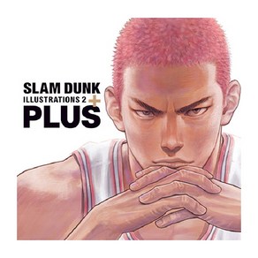 슬램덩크 일러스트 화보집 2 플러스(Slam Dunk Illustations. 2 Plus), 대원씨아이