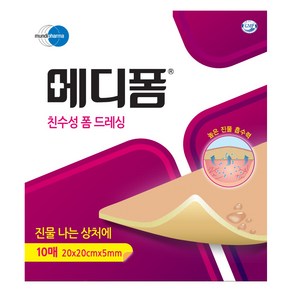 메디폼 친수성 폼드레싱 10p, 10개입, 1개