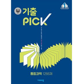 2024 완자 기출PICK