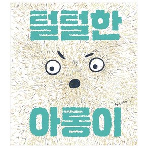 털털한 아롱이