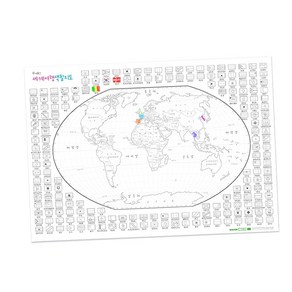 나우맵 세계 여행 색칠 지도, 1개