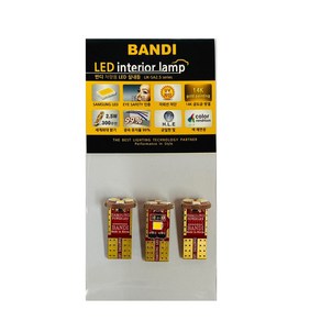 반디 LED SM5 2013년 이후 차량용 전방 실내등