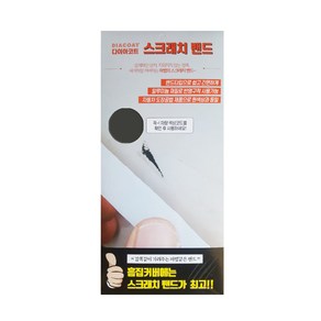 다이아코트 차량용 스크래치 밴드 295 x 138 mm 현대 U9G 루나그레이 그랜져IG / LF쏘나타 / LF쏘나타하이브리드 / 그랜져IG하이브리드 / 아슬란, 100g, 1개