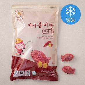 하이원푸드 미니 붕어빵 고구마 (냉동), 1kg, 1개