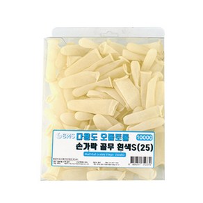 BMS 10000 오돌토돌 다용도 손가락 골무 S 100p, 흰색, 1개