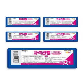 마그피아 고무자석 라벨 120 x 35 mm, 파랑, 5개