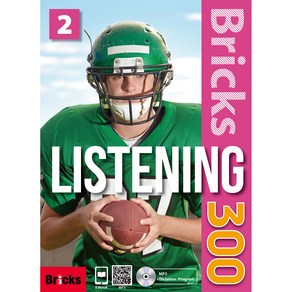 Bicks Listening 300. 2, 사회평론