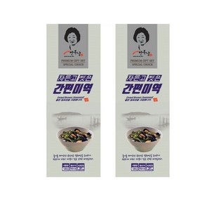 안옥남 간편미역, 120g, 2개