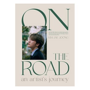 김재중 - ON THE ROAD an atist’s jouney O.S.T 앨범, 1CD