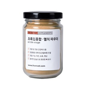 프롬벳 초록입홍합 멸치 파우더 반려동물 건조사료, 해산물, 1개, 70g