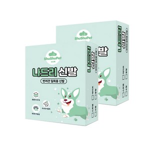 슈슈펫 반려동물 나드리 산책용 스트랩형 에어 신발 24p 2세트, 2개, 블루