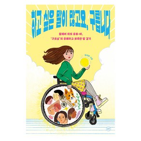 하고 싶은 말이 많고요 구릅니다