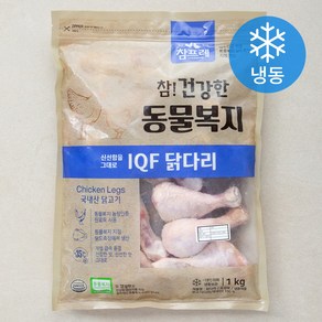 참프레 동물복지 인증 IQF 닭다리 북채 (냉동), 1kg, 1개