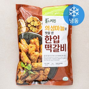 풀스키친 의성마늘로 맛을 낸 한입 떡갈비 (냉동), 1kg, 1개