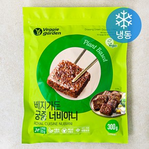 베지가든 궁중너비아니 (냉동), 300g, 1개