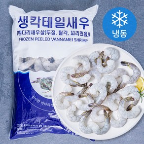 씨라이프 생칵테일 새우 16/20 (냉동), 900g, 1개