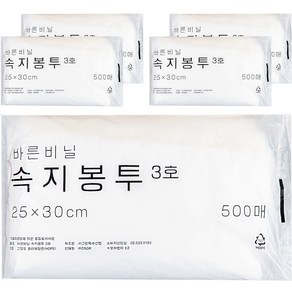 바른비닐 속지 막지봉투 3호 25 x 30 cm 500p, 500개입, 5개