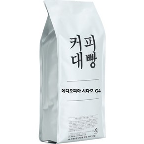 커피대빵 에디오피아 시다모 G4 싱글오리진 원두커피, 홀빈(분쇄안함), 1kg, 1개