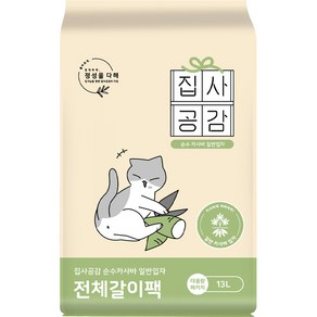 집사공감 전체갈이팩 순수카사바 일반입자, 1개, 13L, 무향