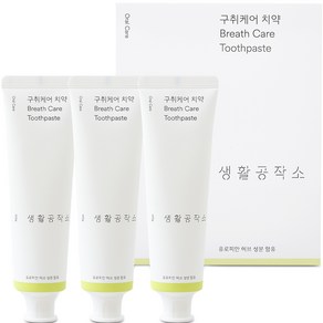 생활공작소 구취케어 치약, 100g, 3개