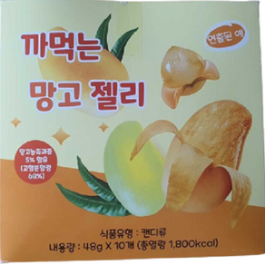 까먹는 망고 젤리, 48g, 10개