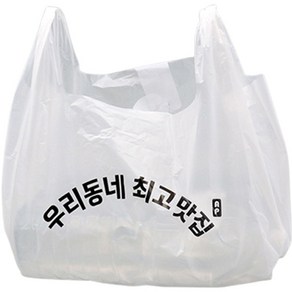 해피락 배달 비닐봉투 HDPE 유백 인쇄 소 100p