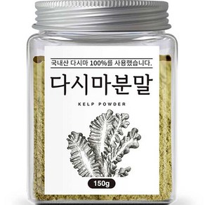 조은약초 다시마 분말, 150g, 1개