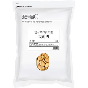 바른곡물 껍질 깐 자이언트 파바빈, 1kg, 1개