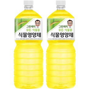 그린캐치 전종 식물영양제