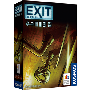 코리아보드게임즈 EXIT 방 탈출 게임 수수께끼의 집 마술카드