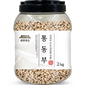 건강곡간 통동부 Black Eyed Pea 통, 2kg, 1개