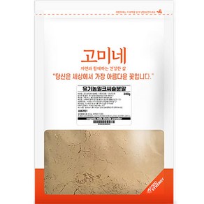 고미네 유기농 밀크시슬 분말, 300g, 1개