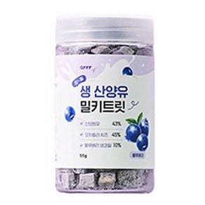 동원아르르 반려동물 산양유 밀키트릿 동결건조 간식, 혼합맛(치즈/블루베리), 55g, 1개