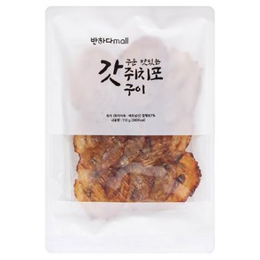 반하다mall 갓 구운 맛있는 쥐치포 구이