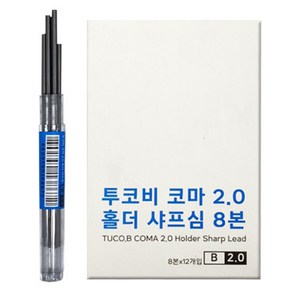 투코비 코마 2.0 홀더 샤프심 B