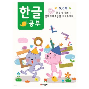 한글공부, 5.6세, 어린왕자, 도서