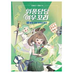 위풍당당 여우 꼬리