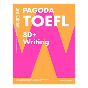 PAGODA TOEFL 80+ Witing, 파고다북스, 단품