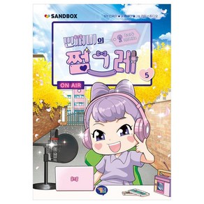 민쩌미의 쩜그레