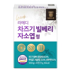 라메디 고농축 차즈기 추출물 빌베리 눈 자소엽 캡슐 15g, 1개