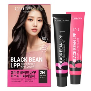 셀리본 블랙빈 LPP 퀵스피드 헤어컬러 염색 염모제 60ml + 산화제 60ml 세트, 2N 내츄럴 블랙, 1개