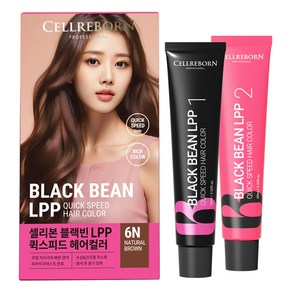 셀리본 블랙빈 LPP 퀵스피드 헤어컬러 염색 염모제 60ml + 산화제 60ml 세트