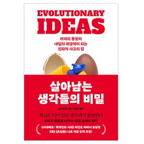 살아남는 생각들의 비밀, 더퀘스트, 샘 테이텀