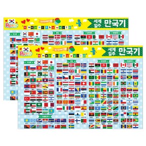 쁘띠팬시 디자인 스티커 세계일주만국기 DA5638, 혼합색상, 2개