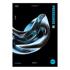 OWL N제 Pessues Po 1, 분철안함